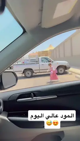 مروقه علينا اليوم 😅😁