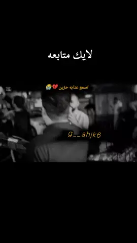 #موال_حزين_اسمع_الضيم💔🥺 #عتابه #استوريات #الفنان_ماجد_الهلالي_حزين_عتابه_جوبي #تصميم_فيديوهات🎶🎤🎬 @العمدة ماجد الهلال 