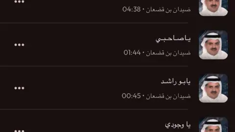 الجزء 1 | #ضيدان_بن_قضعان 