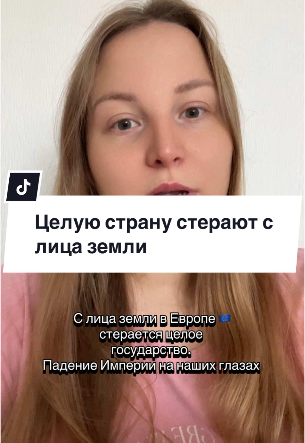Я не верю, что эти происходит 