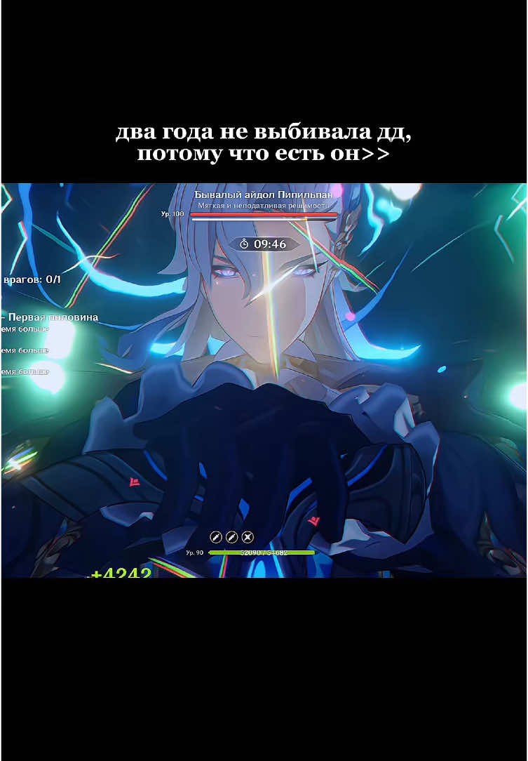 вот бы добить ему с3 и с4р1 шило😔 #GenshinImpact #neuvillette #genshin #геншинимпакт 