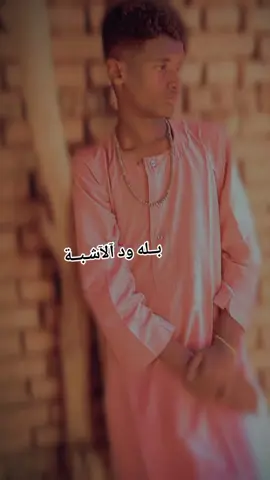 #كيكلاب_زخيره_تراب🇸🇩🦅 @ودالعرب @محمد الفاتح 