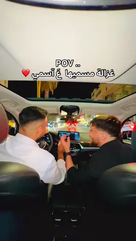 POV ..  غزالة مسميها  عَ آسمي ❤️