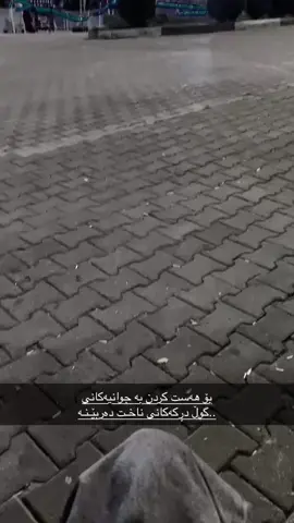 #halabja #active #foryou #fip #hpp 