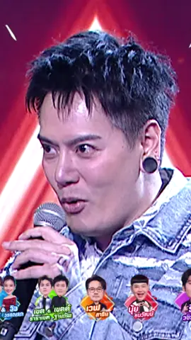 ขอโทษด้วยนะครับ พอดีไม่ร่วมงานกับปลาคาร์ป #TheWallSong #ร้องข้ามกำแพง #Workpoint23 #บันเทิงtiktok