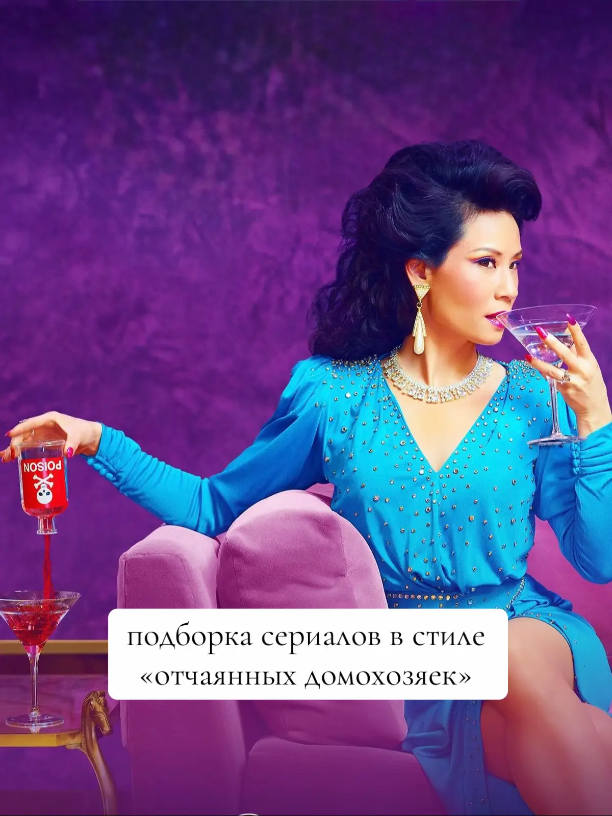 1. Почему женщины уб…вают  2. Садовничество в Гросс Пойнте 3. Коварные горничные  4. Милые обманщицы  5. Город хищниц  #desperatehousewives #prettylittleliars 