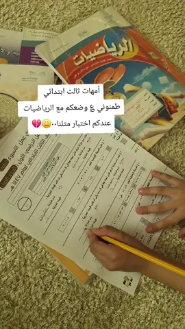 #explore #العوده_الى_المدارس😭 #وزارة-التعليم #tiktokacademy #الدمام_الخبر_الشرقيه 