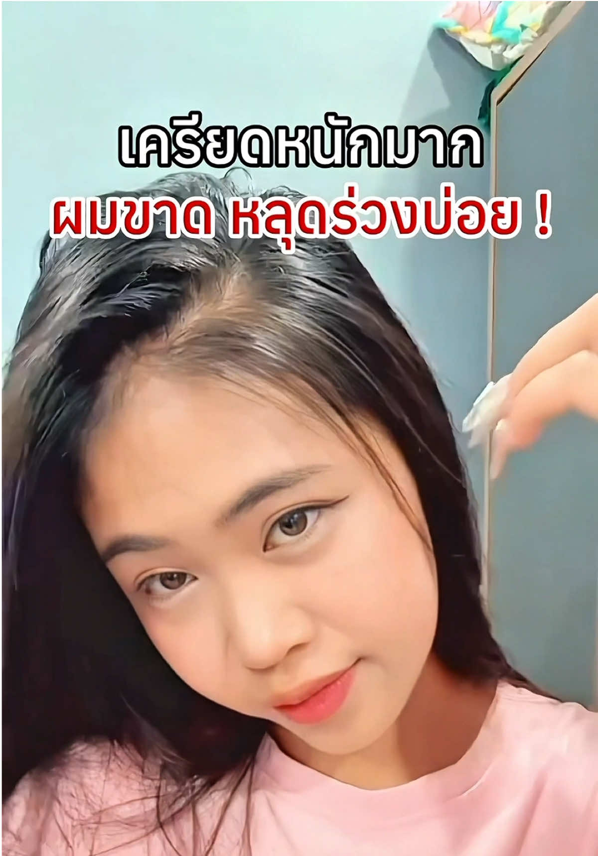 ตอบกลับ @Patcharaporn Artsiri ผมขาดหลุดร่วงบ่อยใช่มั้ย? 🌿 จัดคู่แชมพู+แฮโทนิค #ไบโอเวช เลย!