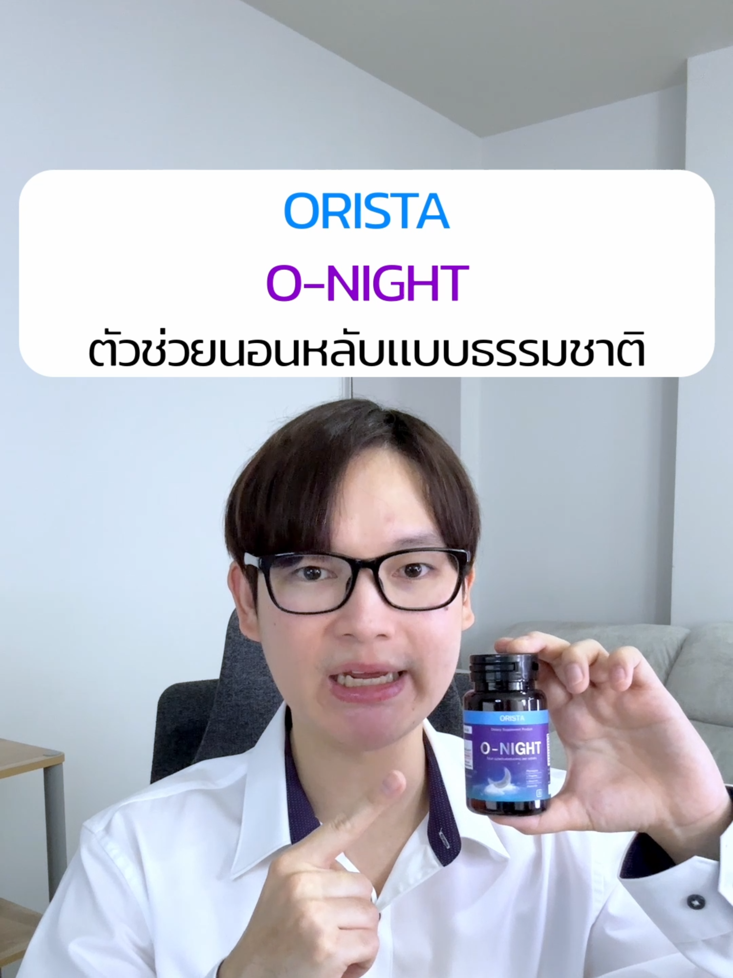 ตัวช่วยสำหรับคนหลับยาก หลับไม่สนิท เน้นหลับแบบธรรมชาติ หลับสบายผ่อนคลาย #วิตามินนอนหลับ #นอนไม่หลับ #ตื่นกลางดึก #orista #รีวิวบิ้วตี้ #ป้ายยาเฮลตี้ #ป้ายยาบิวตี้ #khonchon