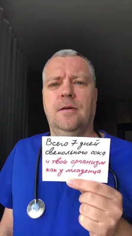 Всего 7 дней свекольного сока с изюмом и твой организм станет как у младенца #alexwind #dralexwind #медицина #здоровье 