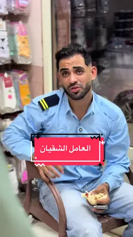 قصه ( العامل المكافح )