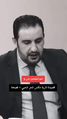 الامام علي عليه السلام #وليد_الخشماني #تصاميم_فيديوهات🎵🎤🎬 #creatorsearchinsights2025 #الامام_علي_بن_أبي_طالب_؏💙🔥 #تصويري 