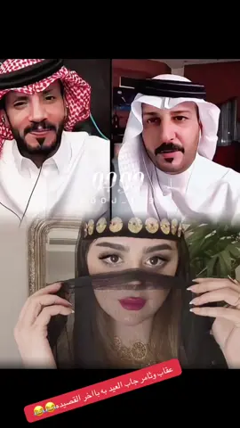 @عقاب شمر 🇸🇦 @عقاب شمر الاحتياطي @ثامر الفاعوري 🤍 #جيش_عقاب_شمر #عقاب_الشمري #مالي_خلق_احط_هاشتاقات #ثامر_الفاعوري #اكسبلورexplore 