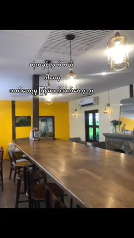 စိတ်နာသွားပီး #fyppppppppppppppppppppppp #foryoupage 