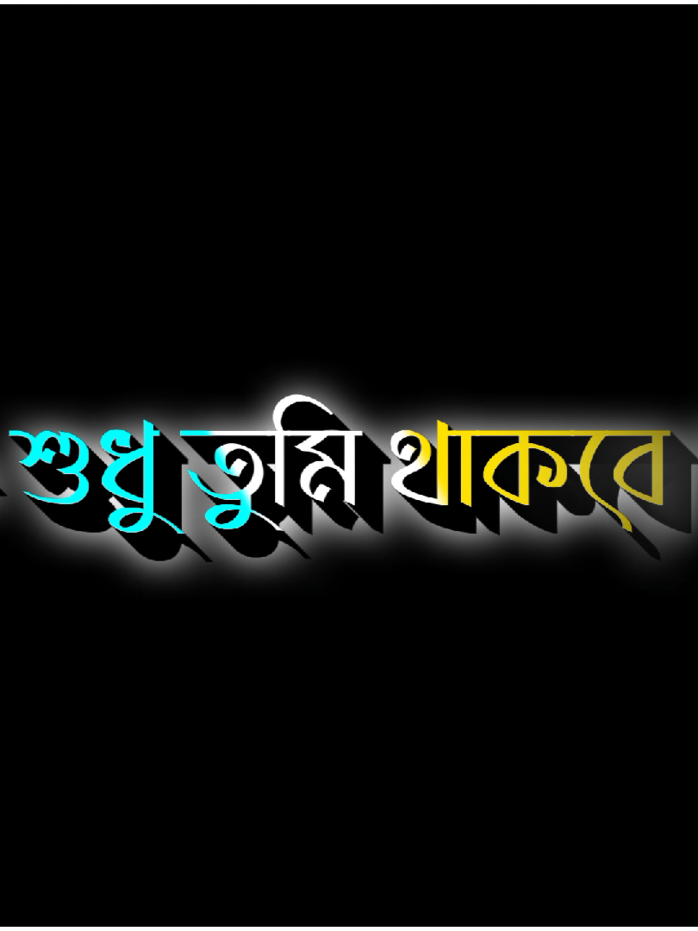 - আমার হৃদয় শুধু তুমি থাকবে !! 🥀🤍😌 #foryou #forupage #bdtiktokofficia #fypジ #virall @TikTok Romania  @TikTok @sumon r bow🌝 