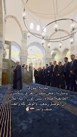 #رئيس_الوزراء_محمد_شياع_السوداني #الموصل #العراق #البصرة 
