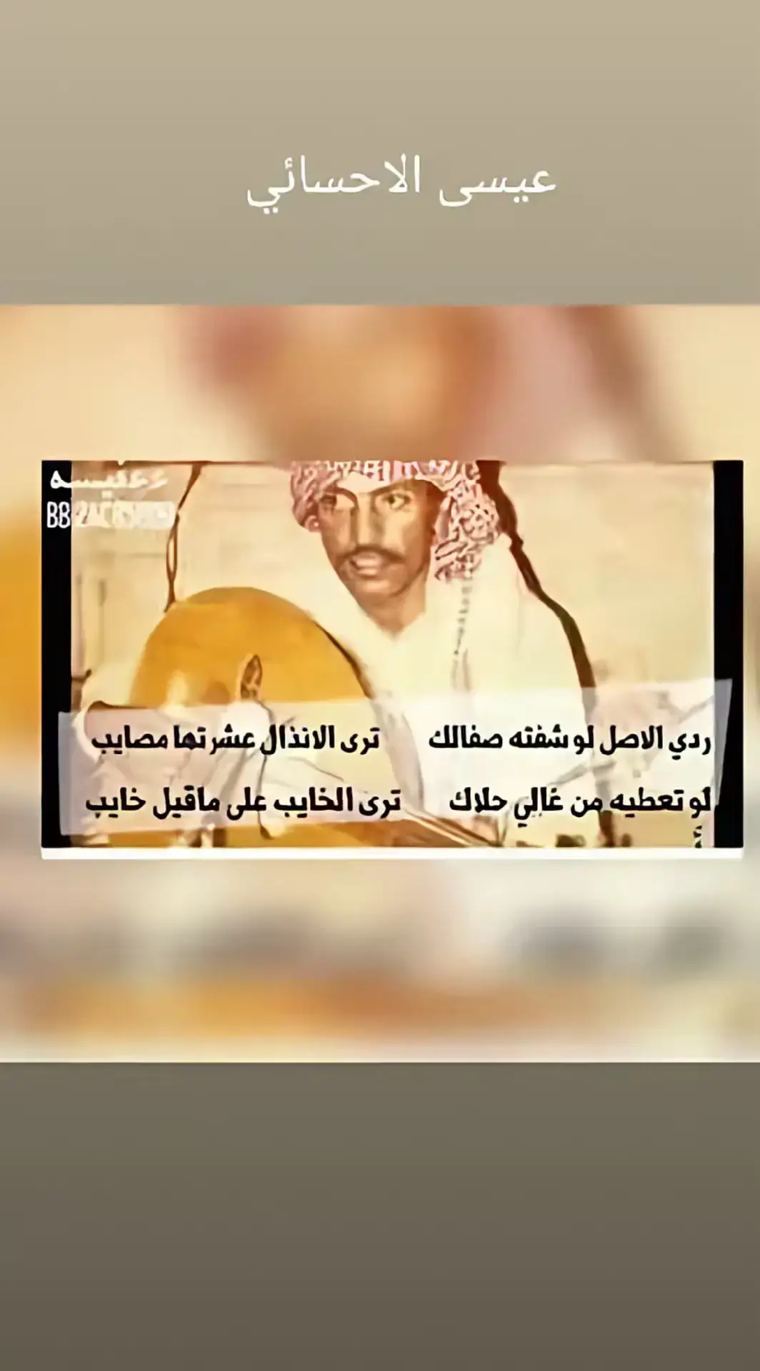 #بيات_الزمن_الجميل_🎼🎶🎻 