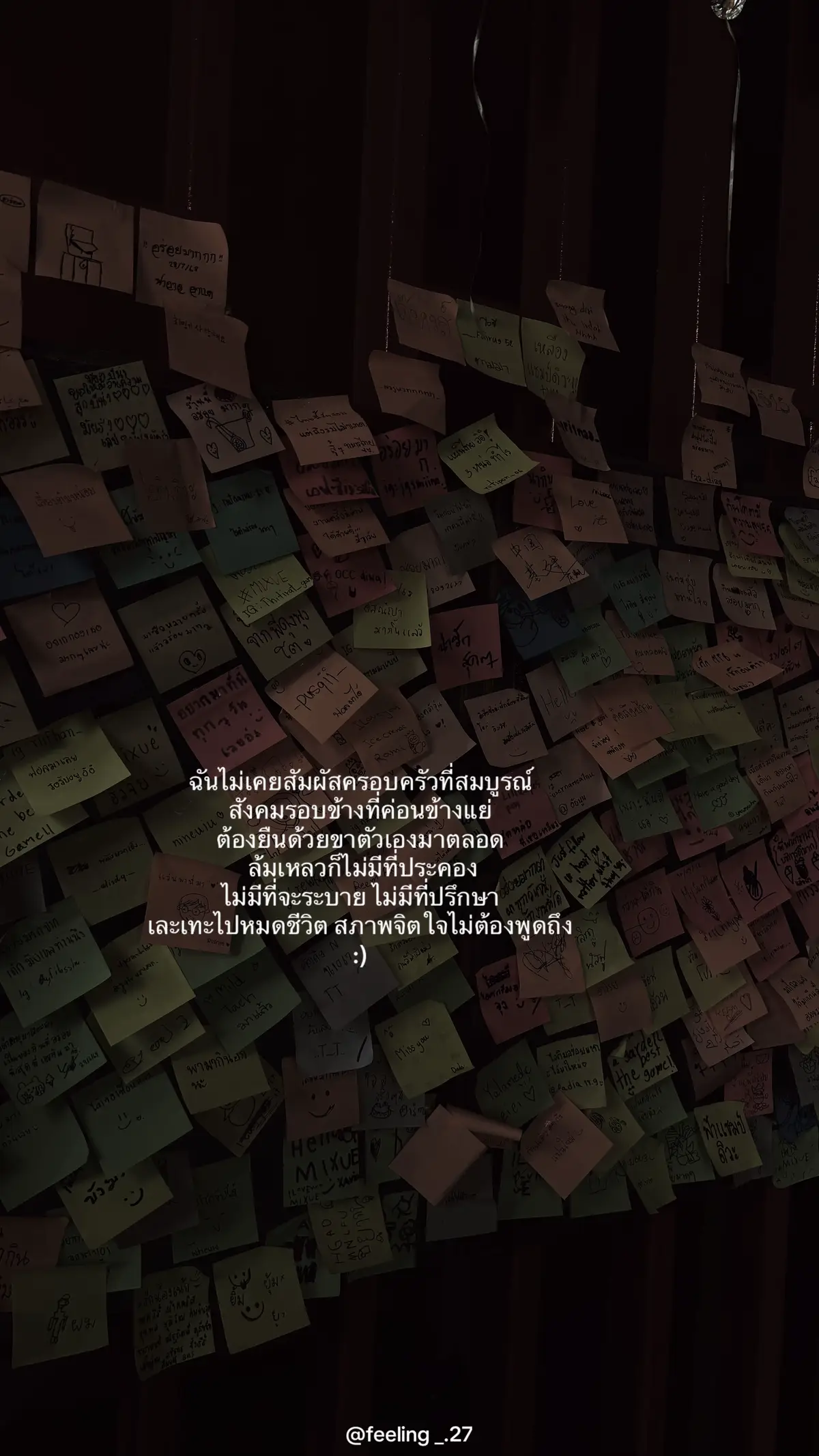 #เธรดความรู้สึก #สตอรี่_ความรู้สึก😔🖤🥀 #ยืมลงสตอรี่ได้นะ #เธรดเศร้า 