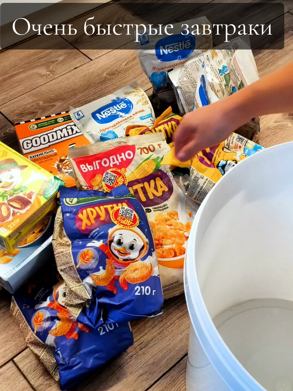 Быстрые завтраки новый способ приготовления  #самогон #хлопья #завтрак #кодзи