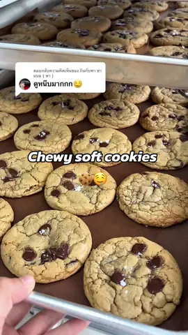 ตอบกลับ @กินกับพา ชาแนล ( พา ) ใครชอบหนึบตามมาทางนี้ 🤤 #happyhubcafe #softcookie #คุกกี้นิ่ม #ซอฟต์คุกกี้ #คุกกี้หนึบ 