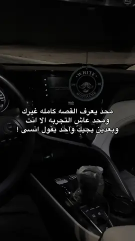 شلون انسى ؟.#هواجيس #4u #fyp #tiktok 