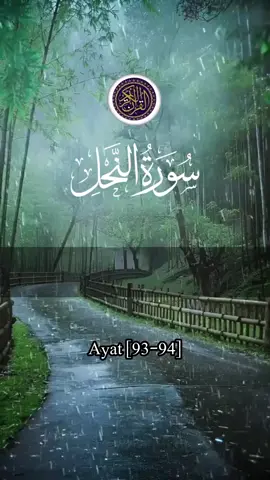 #quranmajeed #quran #quranwithurdutarjuma 