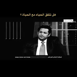 هل تتفق الحياه مع الحياة؟    #عباس_حمزه         #بودكاست.     #شعراء.     #مثقفين_العراق.   #explore 