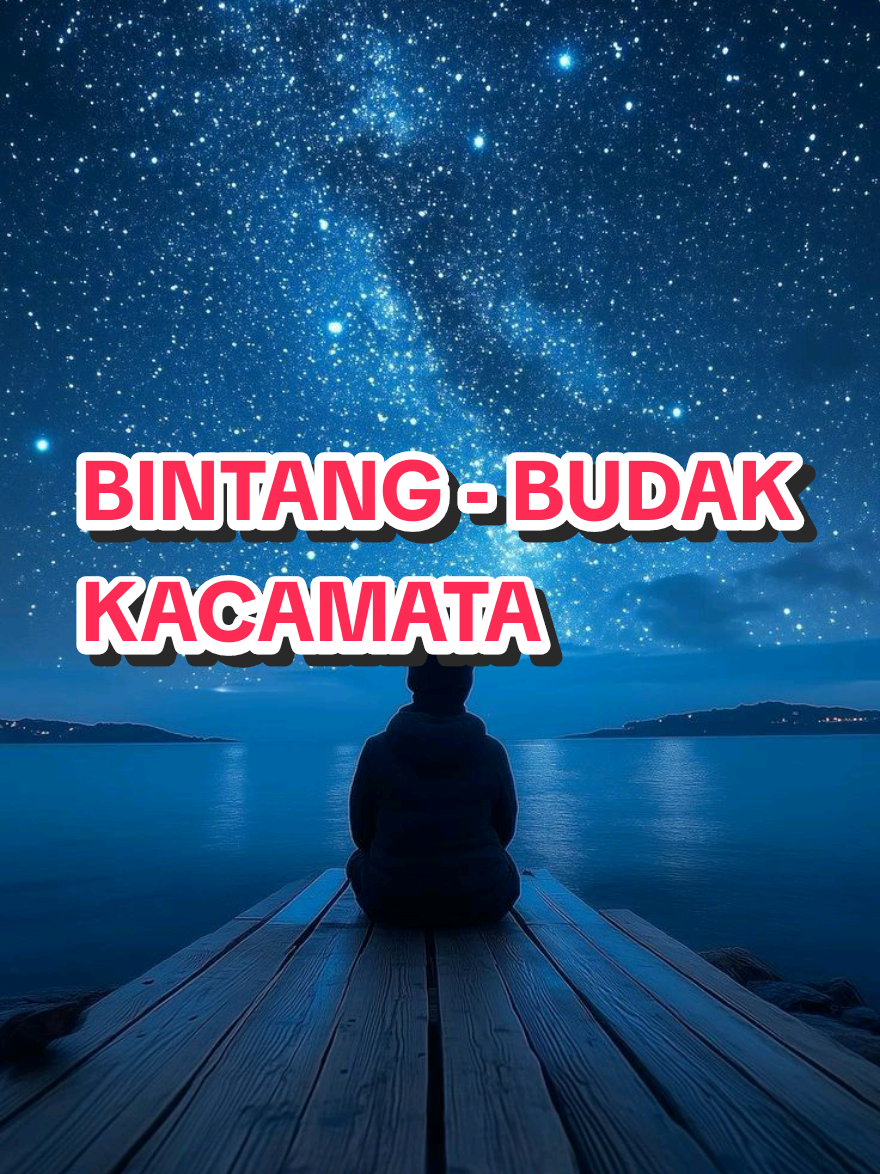 Bintang - Budak Kacamata #liriklagu #bintang #bintangbudakkacamata #lagujiwang #lagu90an 