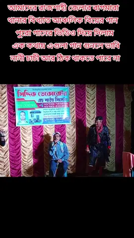 তরলা বাসের বাঁশি আজকে কে বাজাইলো বনে কিনারে 