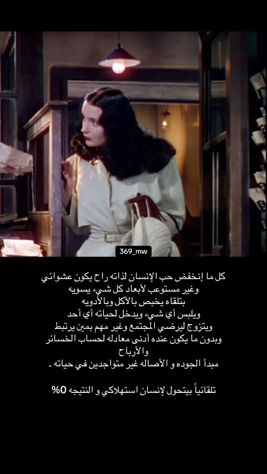#fyppppppppppppppppppppppp #foryou #viral #ksa #fypシ゚ .. #وعي_waey #تطوير_الذات #حب_الذات #العلاقات #الوعي_الذاتي 