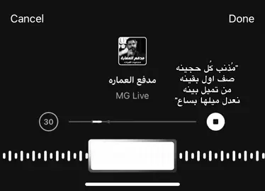 #ستوريات #عبارات #كتابات #fypシ゚viral #اكسبلورexplore #غيث_صباح 