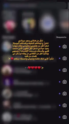 ♥️♥️✨#ادعولي_دعوه_من_قلبكم #كل #عام #وانا #بخير 