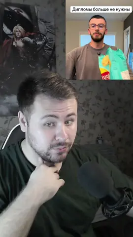 Че думаете 