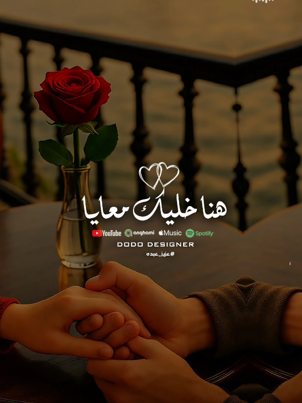 حبيتك انا م البدايه💜💫 #🖤dodo🖤 #الـــدود_واقــطــع #foryou #foryoupage #تصميم_فديوهات🎶🎤🎬 