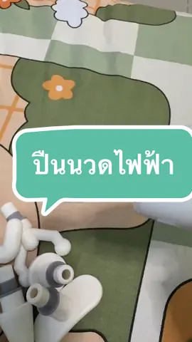 #ปืนนวด #ปืนนวดไฟฟ้า #ปืนนวดคลายกล้ามเนื้อ #ปืนนวดไฟฟ้าแบบพกพา #ปืนนวดผ่อนคลาย 