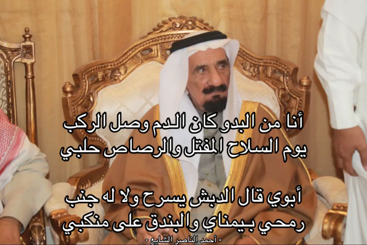 #احمد_الناصر #الدواسر #502 #البدو #المملكة_العربية_السعودية 