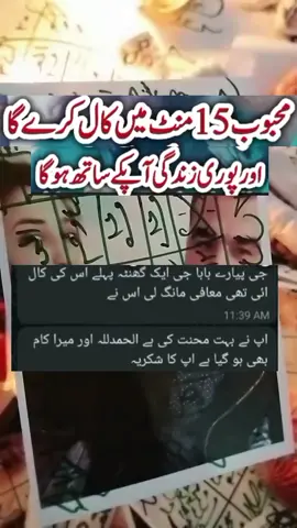 #روٹھا ہوا محبوب 15 منٹ میں کال کرے گا  #foryoupage❤️❤️  #اللّه سب کے دلوں کے راز جانتا ہے  #foryoupage❤️❤️  #1million views 