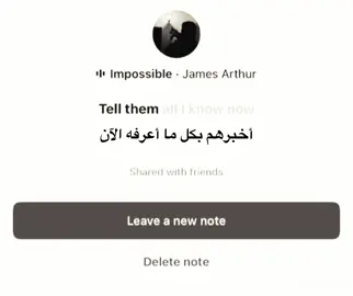كمية المشاعر بهالأغنية مو طبيعي #impossible #jamesarthur #ترجمة 