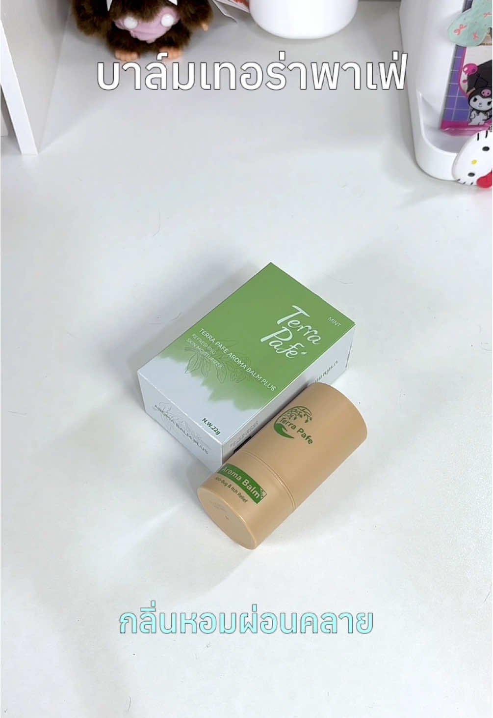 ขาดไม่ได้เลยคนหน้ามืดบ่อยแบบเรา จะดมหรือทาก็ได้ละพกพาสะดวก หอมสดชื่นมาก บาล์มอโรม่าเทอร่าพาเฟ่ เจ้าแรกด้วย😍💅🏼💭 #บาล์มอโรม่า #บาล์มเทอร่าพาเฟ่ #บาล์มเทอร่าพาเฟ่หอมผ่อนคลาย 