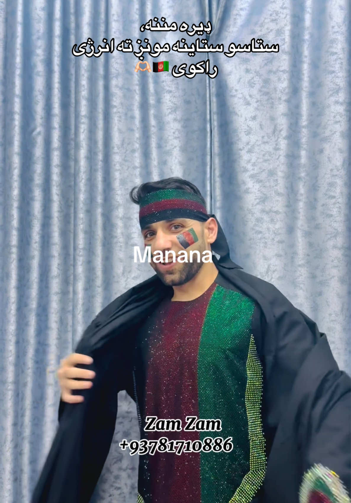 ډیره مننه، ستاسو ستاینه مونږ ته انرژی راکوی 🇦🇫🫶🏻 #fyp #afghanclothes #afghanistan #afghanculture #100kviews @TikTok @سالار✪ @Rahim Sediqi @𝗟𝗔𝗟 𝗞𝗛𝗢𝗠𝗔𝗥 @Waliullah SAHIBZADA @babulale_Collection 