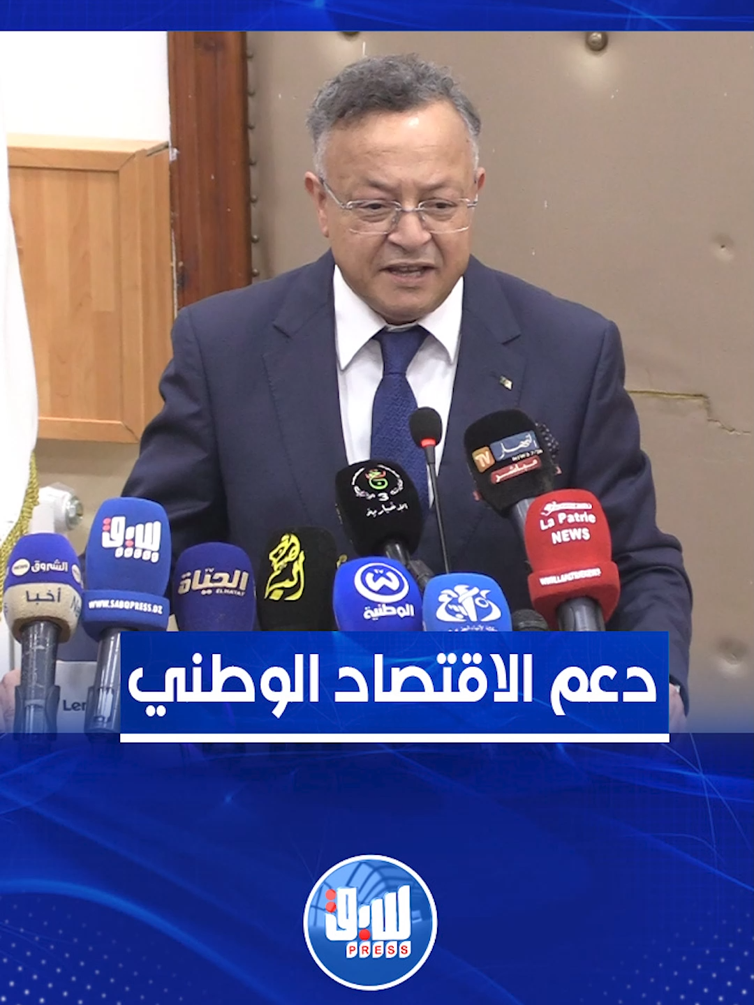 وزير التعليم العالي يؤكد بأن تعميم زراعة الزعفران سيعطي قيمة مضافة للاقتصاد الوطني.. شاهدوا #foryoupage #viral #tranding #fyp #trend #trendingnow #trendingvideo #dzpower #trendingvideoviralvideo #سبق_برس #الجزائر #algeria