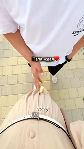 2023те танысып,2024те үйленіп,2025те ата анамыз🥹Самый милый переход💕 #рек#fyp#nikah#family#halallove