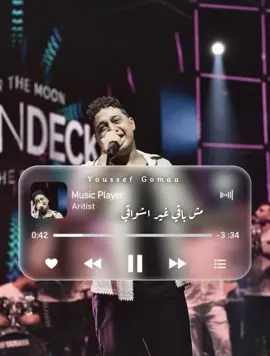 مش باقي غير اشواقي وسنين عذابي معاك 🎤💔@رضا البحراوي #رضا_البحراوي #ترند #الساحل_الشمالي 