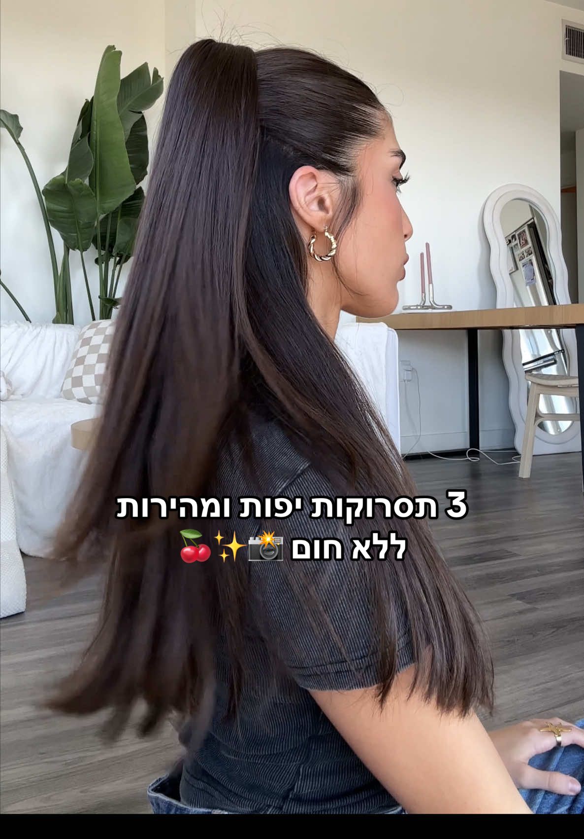 3 רעיונות לתסרוקות מהירות וללא חום  📸💘✨ איזו תסרוקת הכי אהבתן? אני את האחרונההה 3> פרסום בשיתוף פנטן