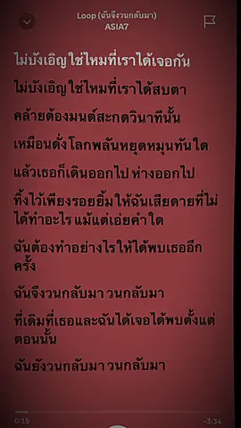 #เธรดเพลง #เพลงเพราะ #เนื้อเพลง #ฟีดดดシ #fyppppppppppppppppppppppp 