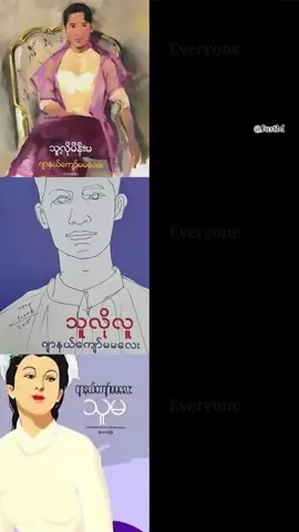 အမျိုးသားကောင်းများ🫶🏻💛#ဂျာနယ်ကျော်မမလေး #BookRecommendations #booklover #reading #recommendations 