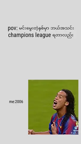 Barcelona F.C❤️💙#fyp #championsleague #barcelona #2006 #fyppppppppppppppppppppppp 