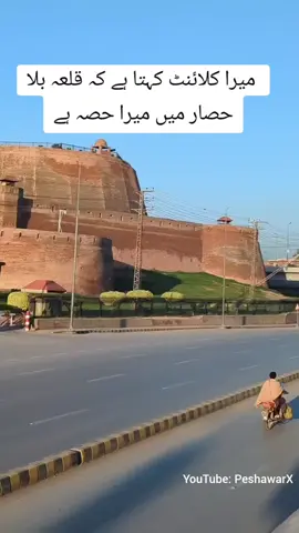 میرا کلائنٹ کہتا ہے کہ قلعہ بلا حصار میں میرا حصہ ہے۔