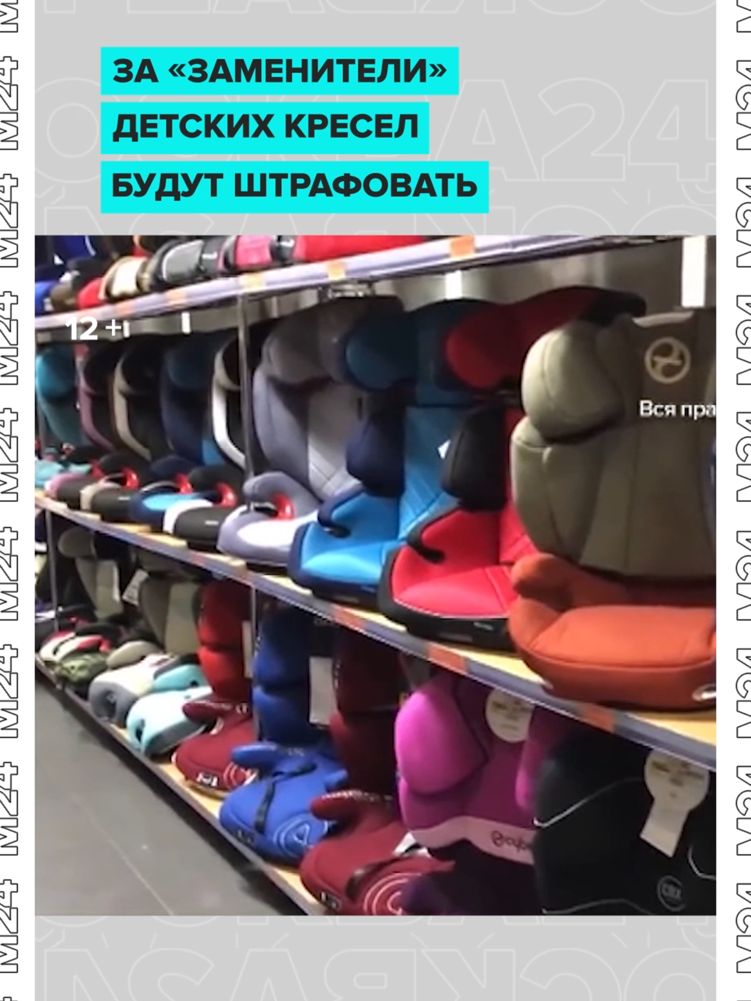 100 тысяч рублей за лямочку вместо кресла: в России ужесточили наказание за небезопасную перевозку детей в автомобиле. Теперь штрафы предусмотрены за использование «заменителей» детских кресел – тканевых фиксаторов, накладок и прочих устройств. Для водителей штраф составит 3 тысячи рублей, а для юридических лиц, включая такси, он может доходить до 100 тысяч рублей. Эксперты отмечают, что такие устройства не обеспечивают должной защиты и могут представлять угрозу для жизни ребенка. Подробнее – в сюжете.
