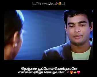 #minnale #fyp #foryou #foryoupage #viral 